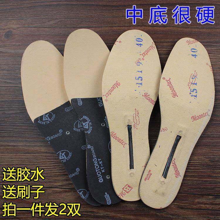 男女皮鞋中底板硬鞋垫鞋材鞋配件换底内底纸板不变形膛底鞋垫纸硬