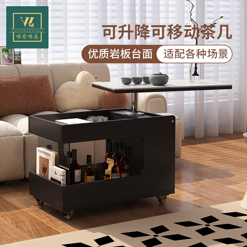 唯有唯美山与可升降边几轻奢实木茶几小户型移动岩板茶台茶桌定制