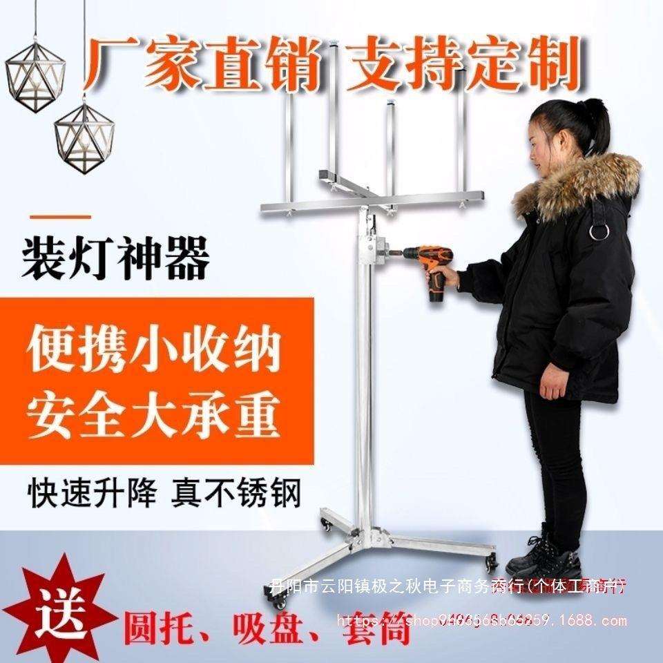 装灯助手神器不锈钢修灯装灯支架工具安装升降架加厚安灯神器升降