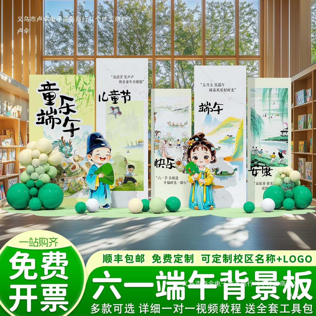 幼儿园六一儿童节主题氛围布置装饰61端午节场景气球展板背景墙