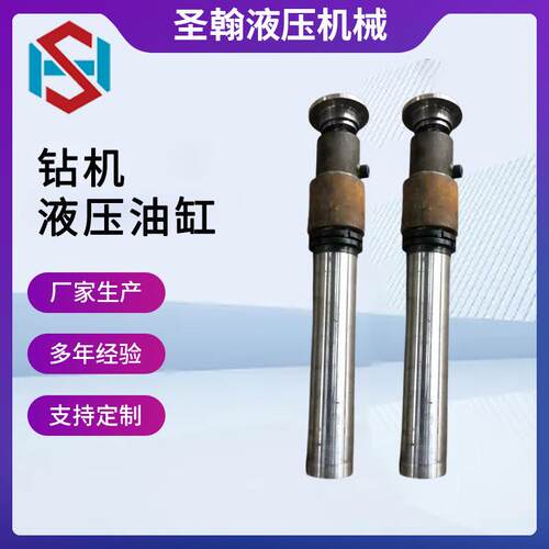 钻机液压油缸支腿液压油缸80/95-50-500履带钻机支腿液压缸