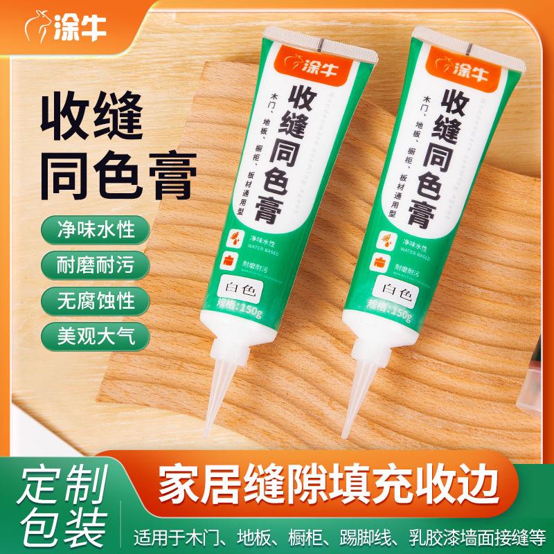 同色膏收缝剂全屋美缝专业收边木门衣柜收缝专用踢脚线填缝美容胶