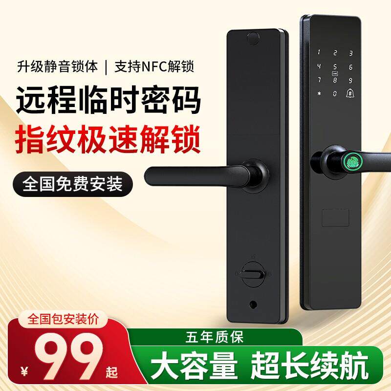 指纹锁防盗门密码锁家用电子锁出租半自动一握开 智能门锁室外新
