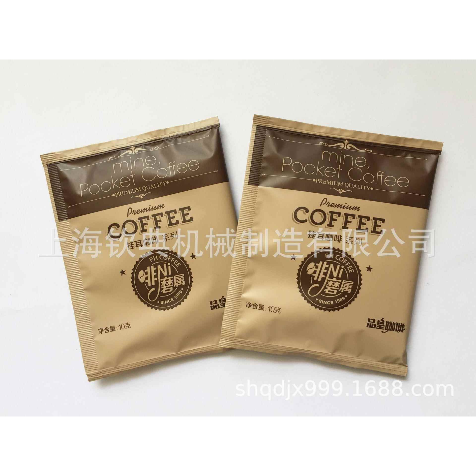 挂耳包装机挂杯式茶叶包装机挂耳式咖啡包装机
