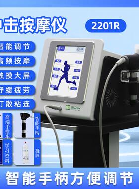 气动冲击波气压弹道式体外冲击波骨科关节疼痛深层按摩理疗器