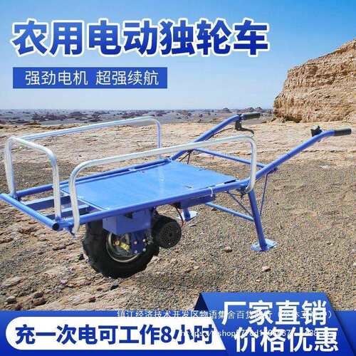 单轮独轮车果园小型爬坡爬山虎小推车农用运输手推电动鸡公车搬运