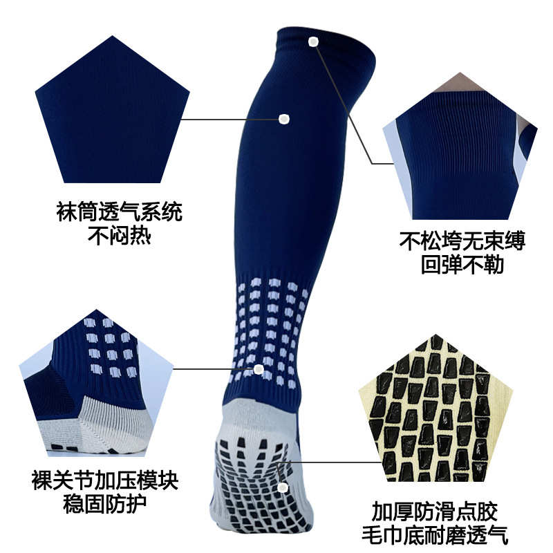 专业足球袜男款长筒点胶袜毛巾底加厚运动防滑袜吸汗高筒袜子批发