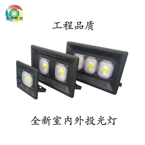 50W100W150W全新超薄led灯 防水大功率投光灯 体育场商场公园亮化