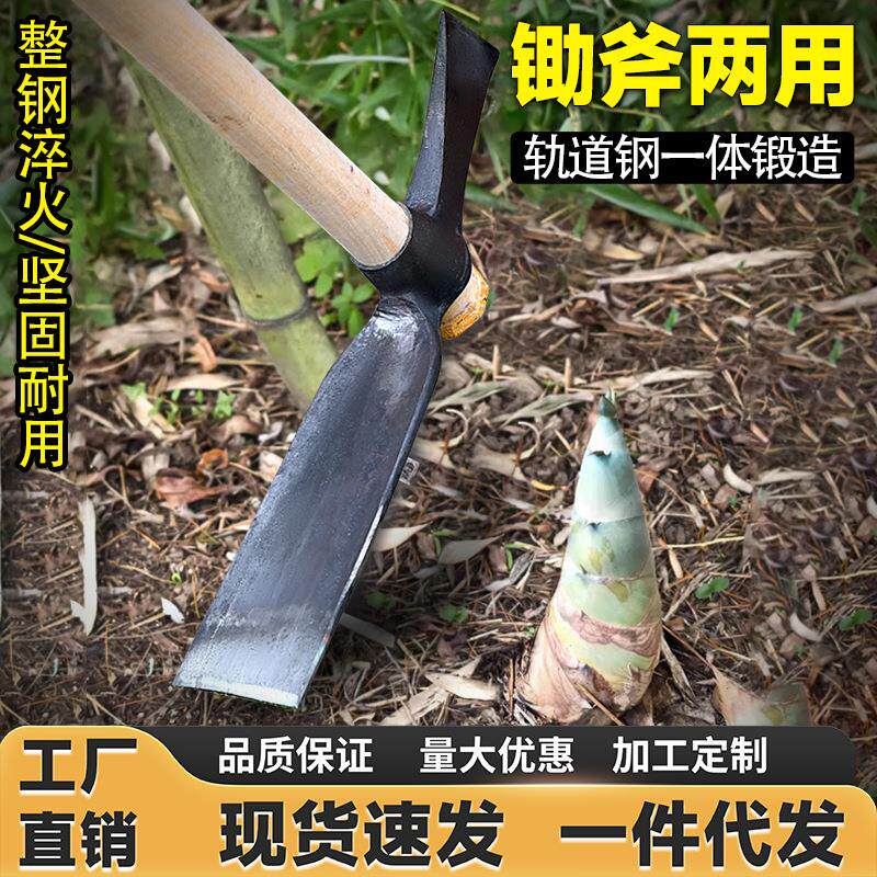 挖笋专用锄头挖树桩工具十字镐头挖冬笋镐斧两用农用挖土洋镐锻打