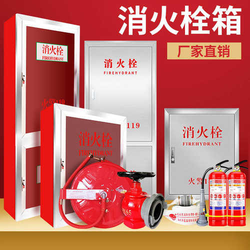 消火栓消防箱箱304全 水带消防栓套装工具不锈钢室内卷器材箱子盘