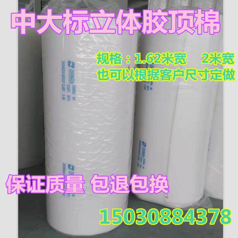 家具房汽车房喷烤漆房过滤棉顶棉顶棚棉空气净化棉表面立体胶顶棉