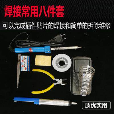 电烙铁套装家用维修电焊笔焊锡焊台电子电工焊接工具络铁