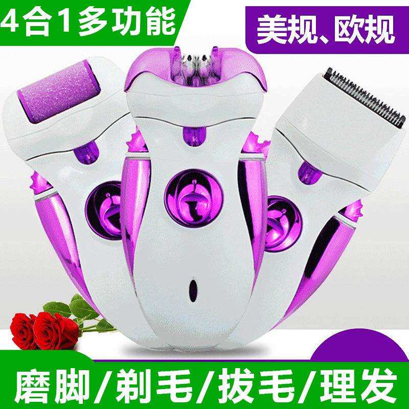 剃毛拔毛器4合1修脚磨脚电动多功能女士脱毛器拔毛机剃毛仪