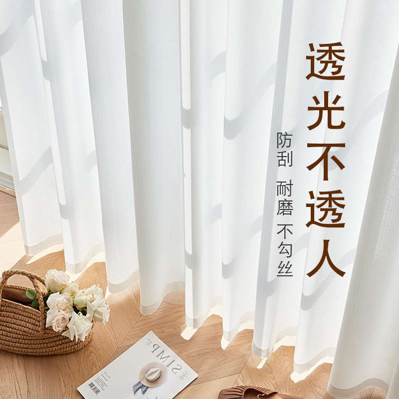 幻影纱帘透光不透人白纱窗帘2024加厚半遮光北欧客厅阳台飘窗防晒