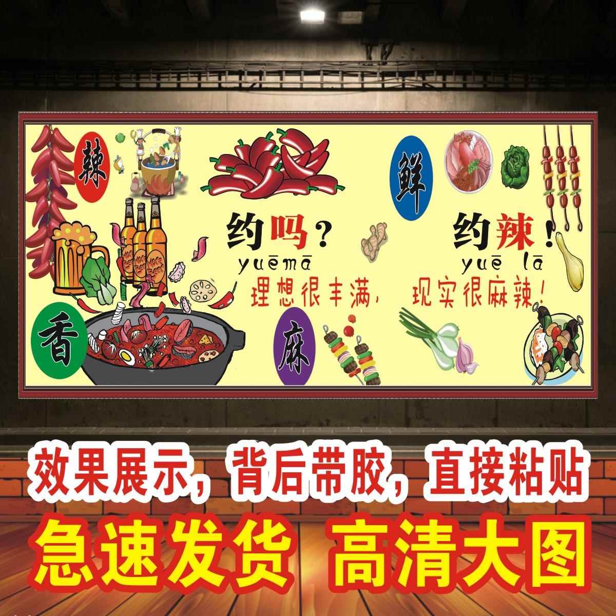 饭店小吃店麻辣烫海报高清PP背胶KT板灯片广告宣传制作贴画贴纸