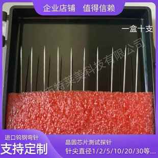 进口1um微米针尖钨钢探针晶圆测试尖头探针台测试针镀金芯片针头5