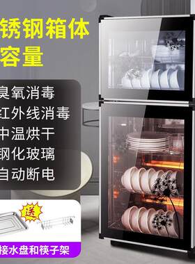 消毒柜家用小型立式商用厨房不锈钢消毒碗柜餐饮碗筷烘干
