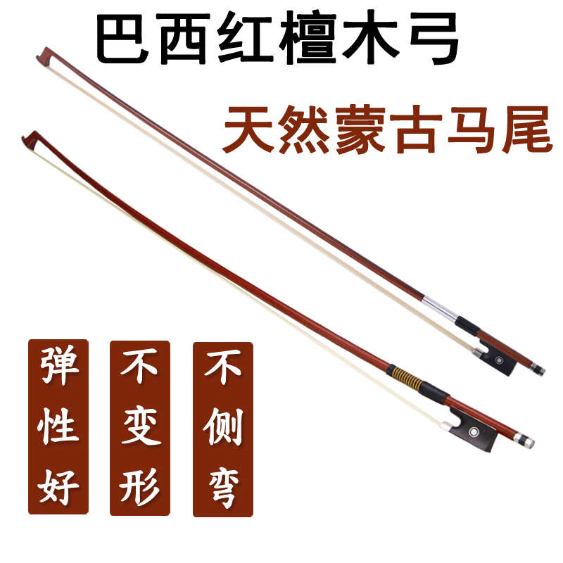 小提琴琴弓弓子弓杆拉弓大提琴低音提琴中提琴配件二分之一四四