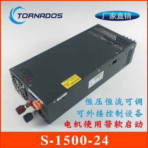 1500W24V62.5A组S-1500-24大功率开关电源24V1500W工业直流电源