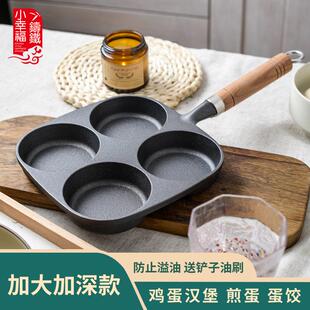 煎蛋饼实用四格煎锅家用电锅煎蛋神器通用不粘锅专用煎鸡蛋防烫