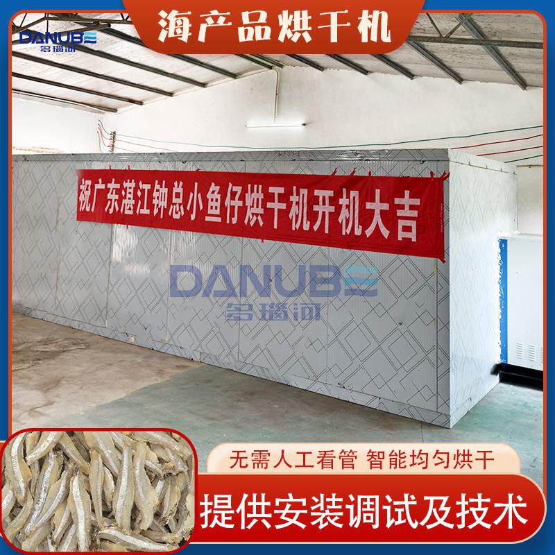 海产品烘干机 多功能小鱼仔大虾鲍鱼类干燥机 海虾海鲜鱼烘干设备