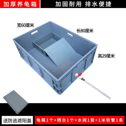 大号乌龟缸周转箱长方形养鱼养龟长盒养殖乌龟筐塑料框加厚大胶箱