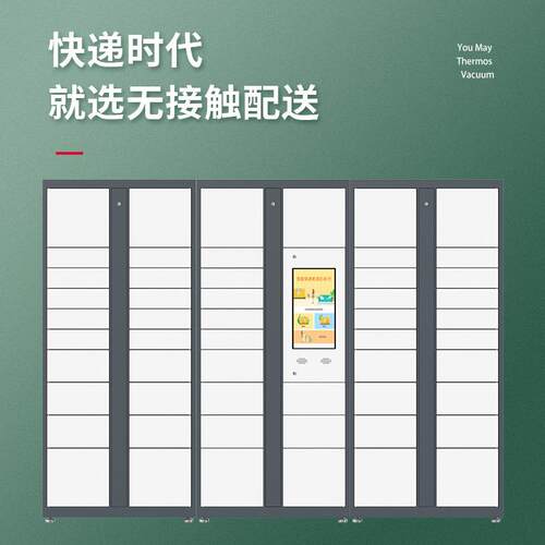 智能快柜递自助派LH968件柜区心室外微信信报箱甜寄小存自提柜