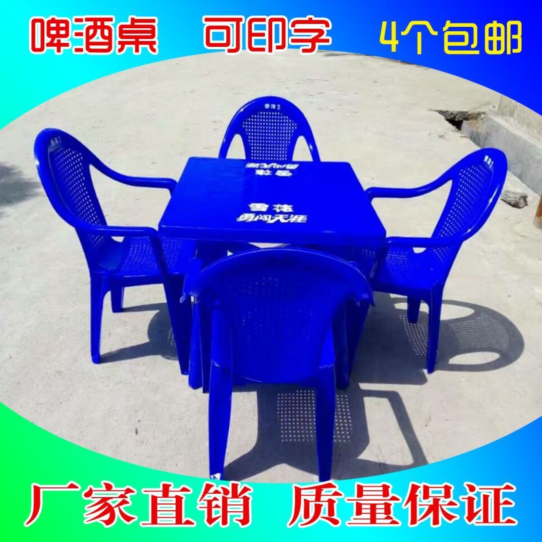 大排档加厚户外塑料组合桌椅插伞烧烤沙滩圆桌方桌厂家供应