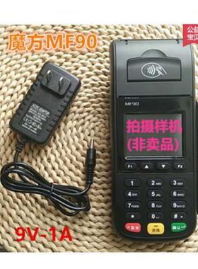 无线POSS机移动刷卡机MoreFun魔方MF90电源适配器电源线充电器9V1