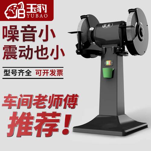 玉豹立式砂轮机重型工业级380V落地式家用小型220v电动砂轮打磨机