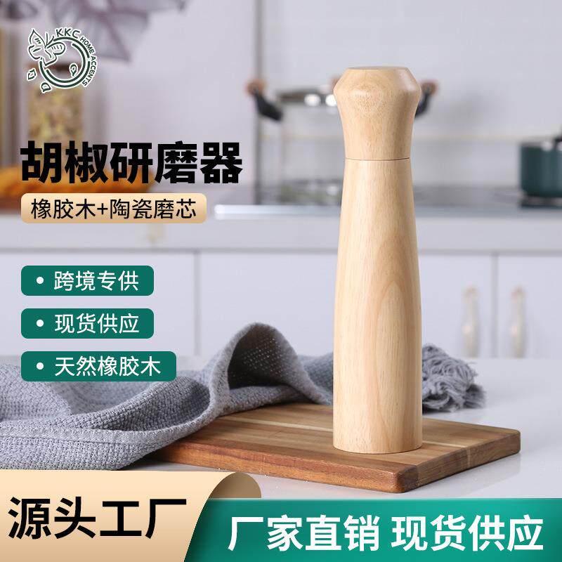 天然橡胶木胡椒研磨器十寸手动实木研磨粗盐海盐胡椒磨陶瓷磨芯
