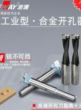 木工开孔器 三合一 开孔钻 打孔器 开孔砖头 木工平翼 扩孔器15mm