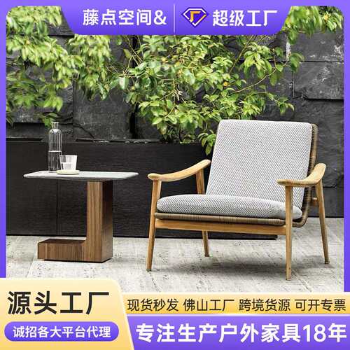 跨境户外藤编柚木沙发露台阳台休闲庭院防晒防水实木民宿藤椅藤条