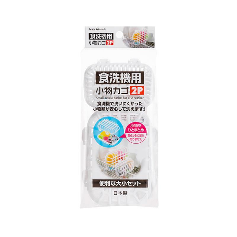 日本进口洗碗机专用小物收纳篮厨房小工具配件清洗沥水盒白色两只