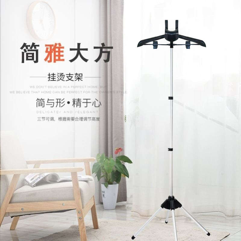 立式挂烫架可折叠手持挂烫机蒸汽熨烫衣服支撑架子易收纳落地家用