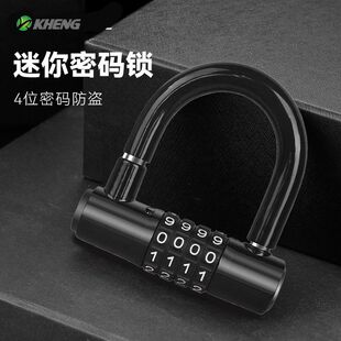 电动车自行车防盗密码挂锁防水防锈防撬便携多功能U型四位密码锁