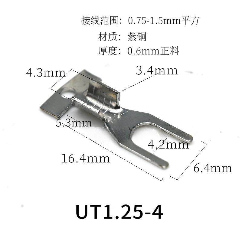 冷压接线端子UT/Y型U型横连单脚接线片紫铜0.6厚UT1-3/UT1-4接头