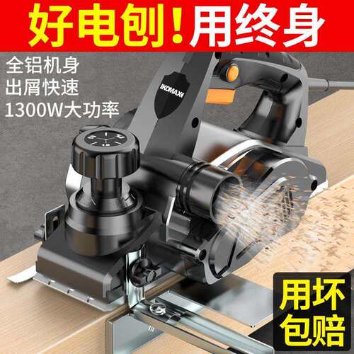 电刨机手提木工刨家用小型多功能刨木机压刨机电动工具电刨机子