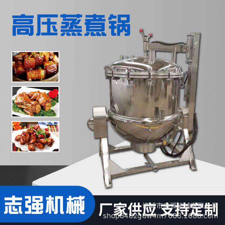 粽子高温蒸774锅商用高原大型牛羊煮骨头熬制锅煮玉咸鸭米蛋高汤