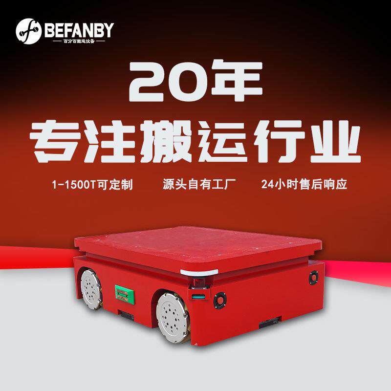 磁条激光二维码三种导航通用麦克纳姆轮AGV液压升降平板搬运车