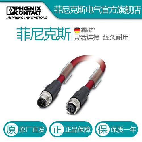 菲尼克斯总线电缆SAC-4P-M12MS/ 5,0-990/M12FS-1558441电气联接