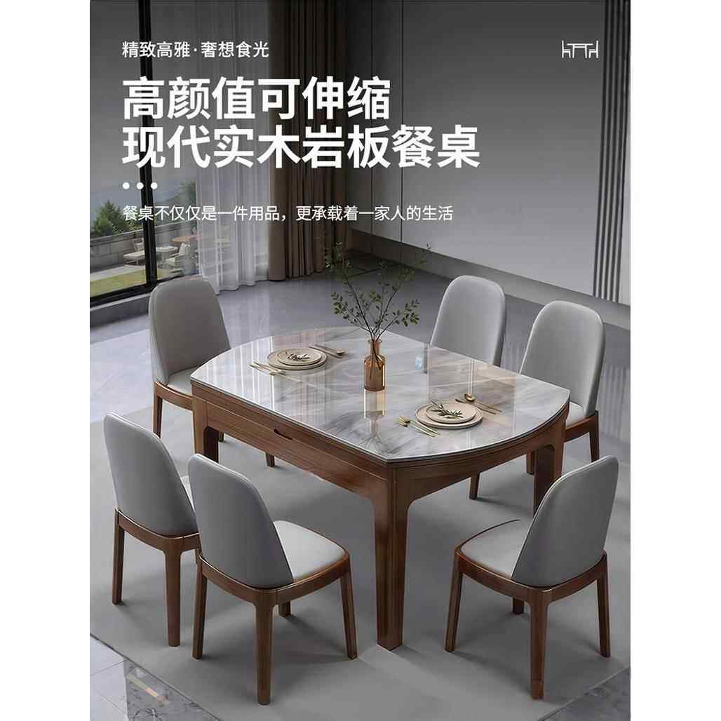 岩板餐桌椅组合现代简约实木可变圆桌伸缩家用小户型电磁炉1.2米