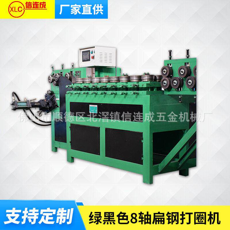 自动5轴数控扁铁打圈机铁丝钢筋扁钢卷圈机液压法兰桶箍弯圆机