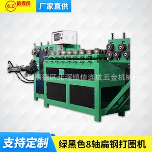 自动5轴数控扁铁打圈机铁丝钢筋扁钢卷圈机液压法兰桶箍弯圆机