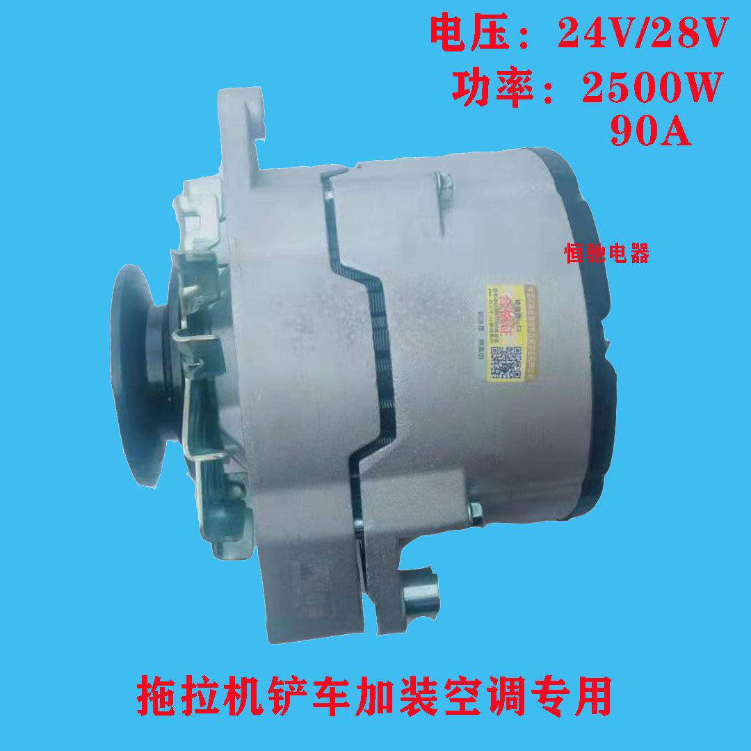 货车装载机堆高机加装驻车空调大功率发电机12V24V2500W纯铜