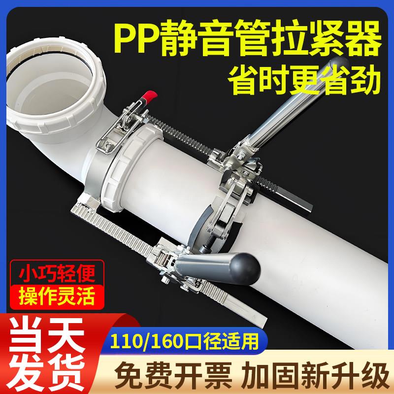 PP静音管拉紧器承插管道安装工具排水管拉管器拉紧器紧管器推进器