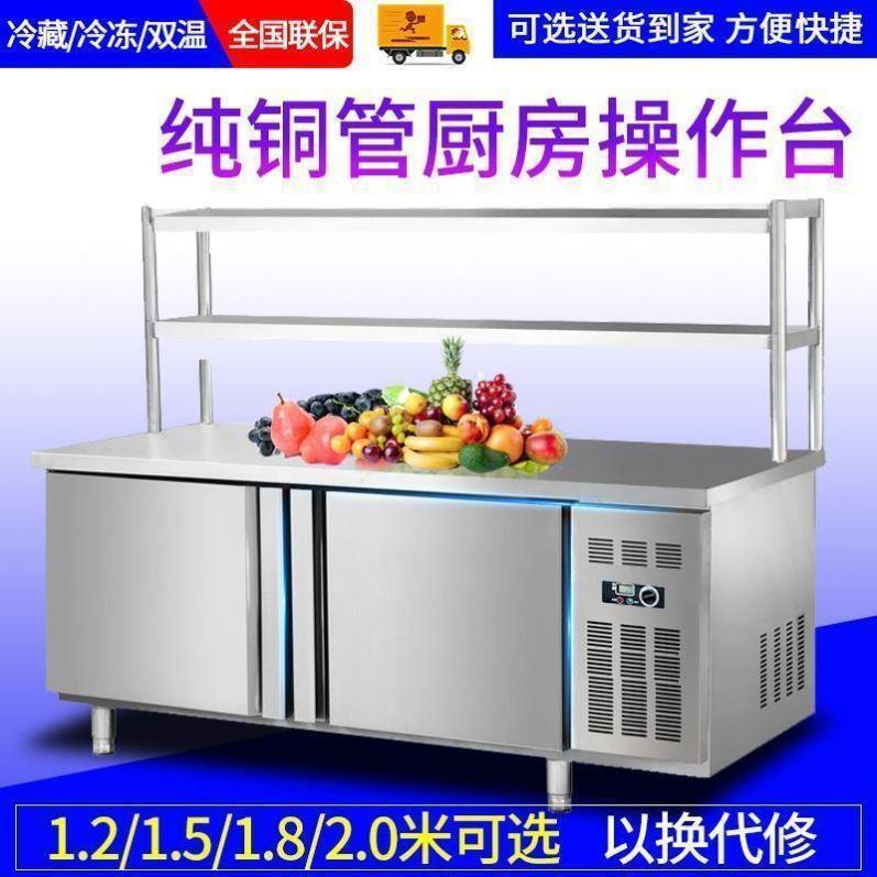 冷藏冷冻工作台商用冰柜保鲜操作台厨房冰箱奶茶店平冷卧式水吧台