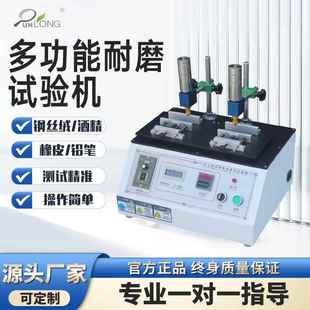 多功能耐磨试验机橡皮酒精钢丝绒耐摩擦测试仪丝印涂层耐磨测试机