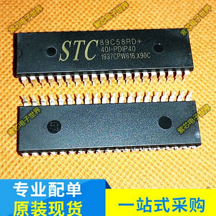 全新原装进口STC89C58RD+40I-PDIP40  单机片 STC89C58RD