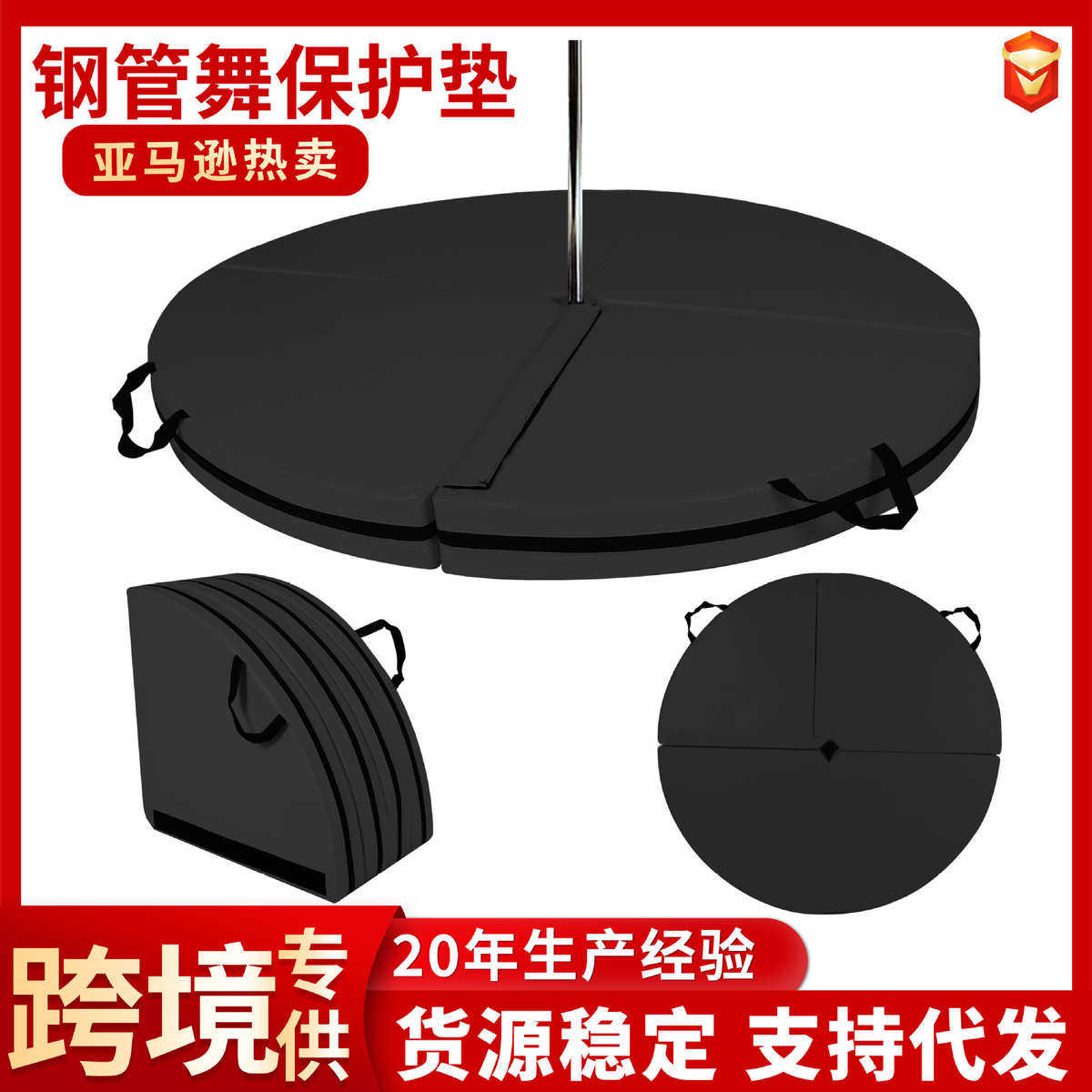 钢管舞垫子 加厚四折圆形舞蹈练功垫 瑜伽海绵防摔保护地垫,运动/瑜伽/健身/球迷用品,体操道具,淘宝优惠券,粉丝福利购,淘宝优惠卷